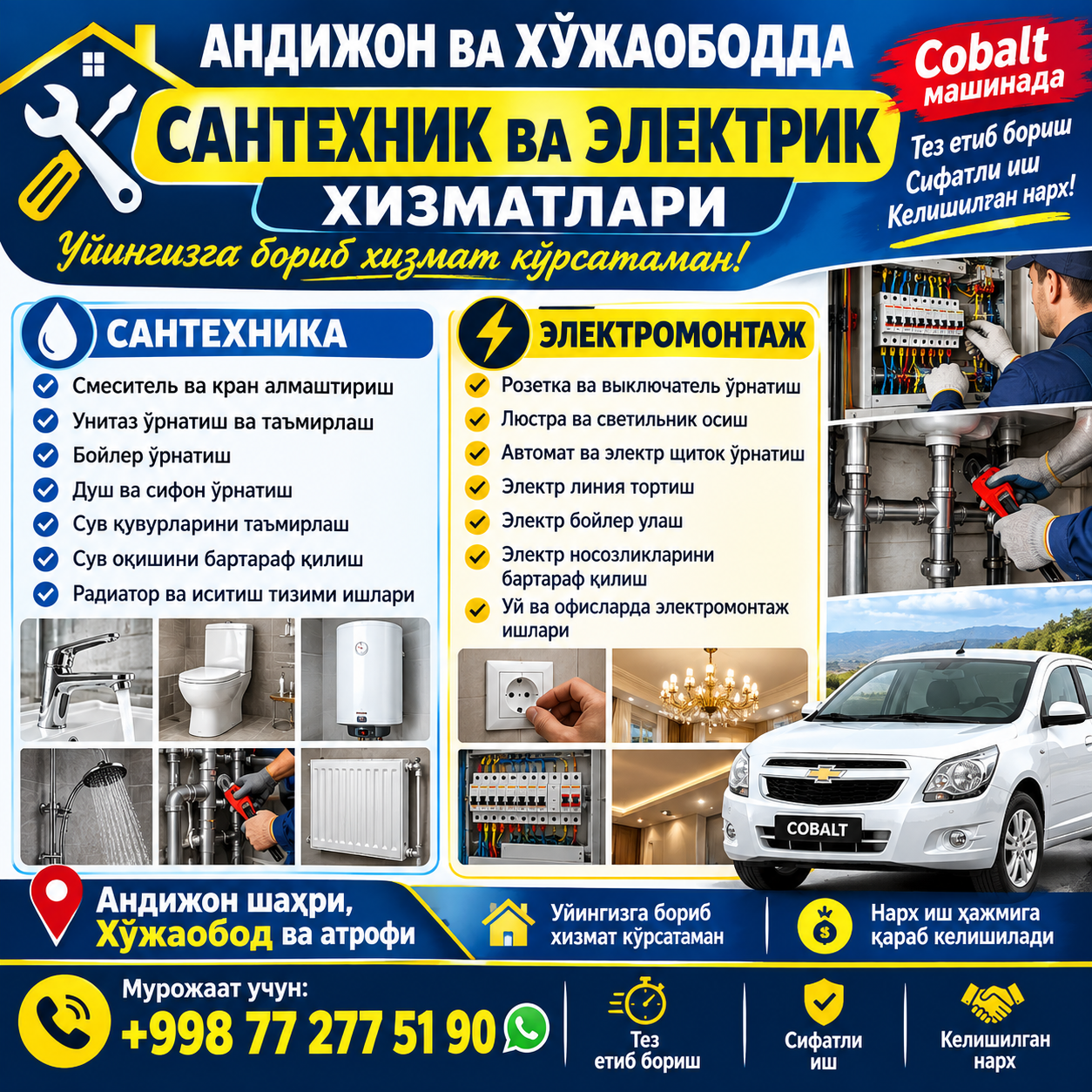 монтаж ишлари электрика ва сантехника хизматлари киламиз