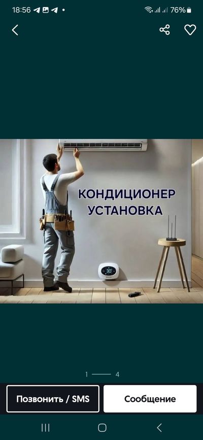 Konditsioner ustanovka