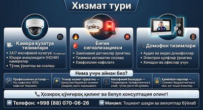 Пожарные сигнализация установка