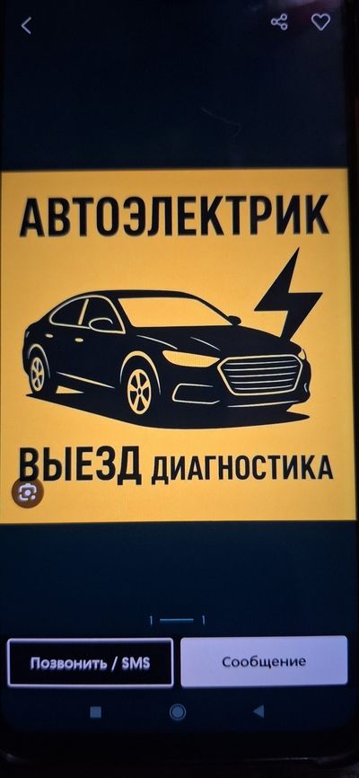 Elektrik avto Benzin Dastavka