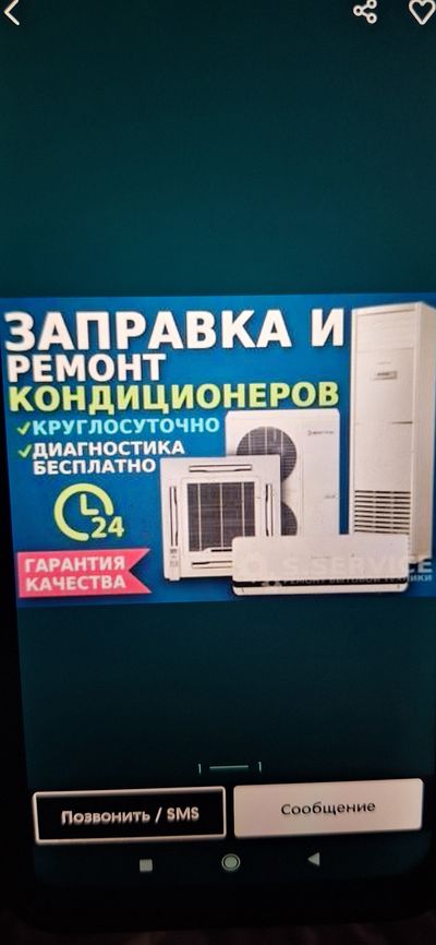 Konditsioner ustanovka